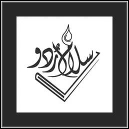 Salam Urdu